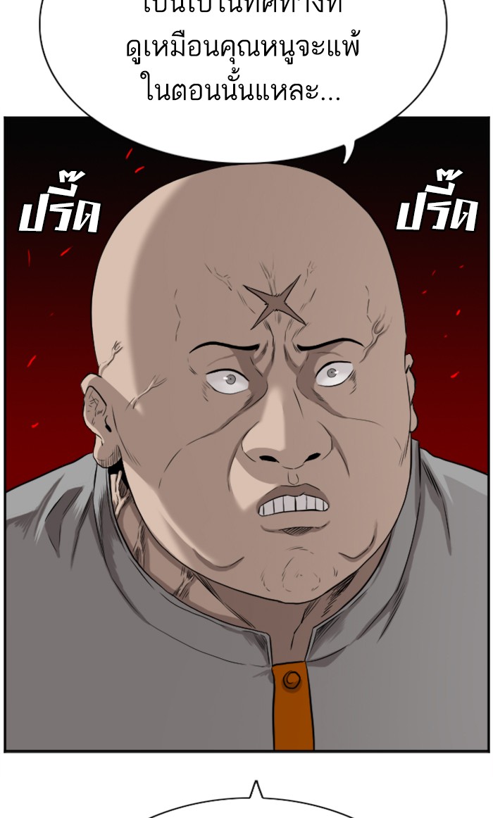 Bad Guy คุณหนูตระกูลมาเฟีย-80