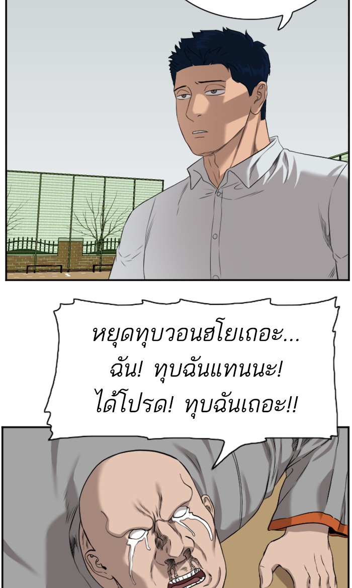 Bad Guy คุณหนูตระกูลมาเฟีย-81