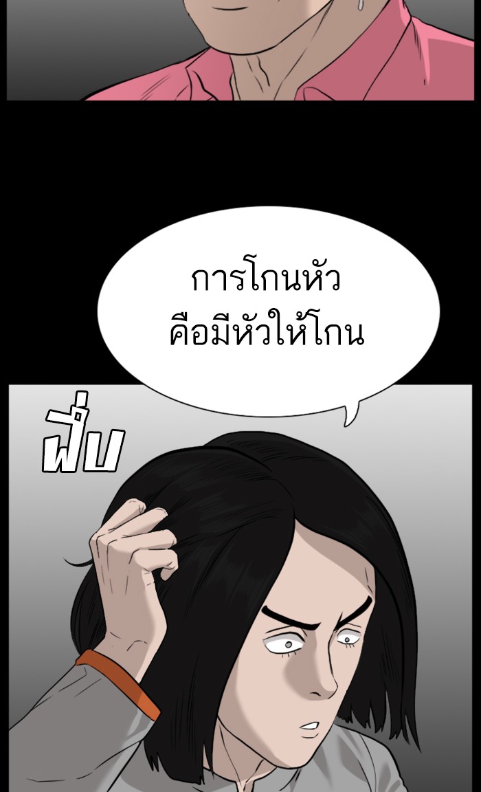 Bad Guy คุณหนูตระกูลมาเฟีย-81