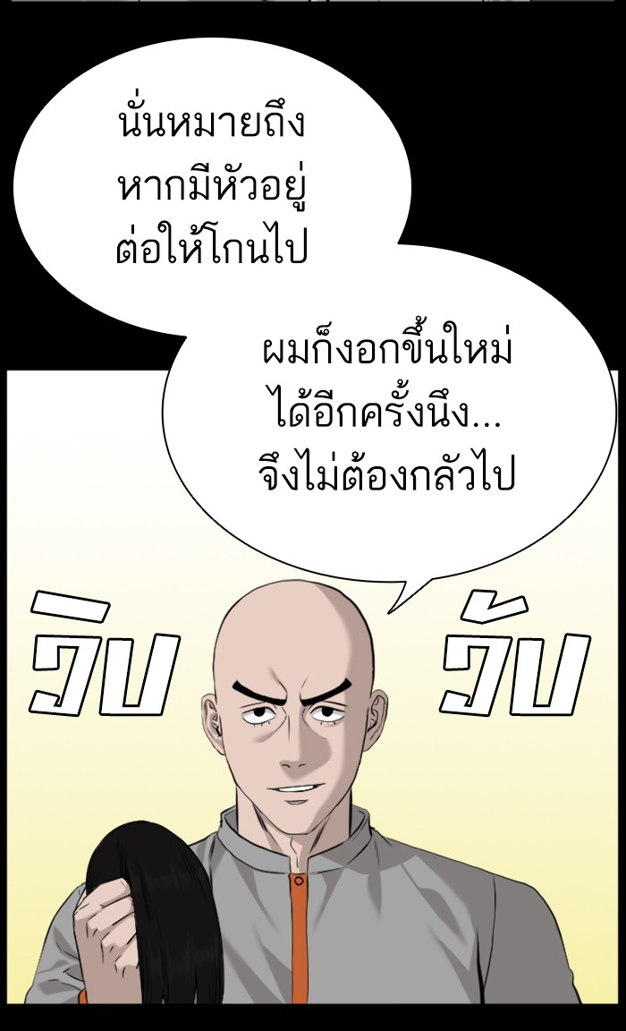 Bad Guy คุณหนูตระกูลมาเฟีย-81