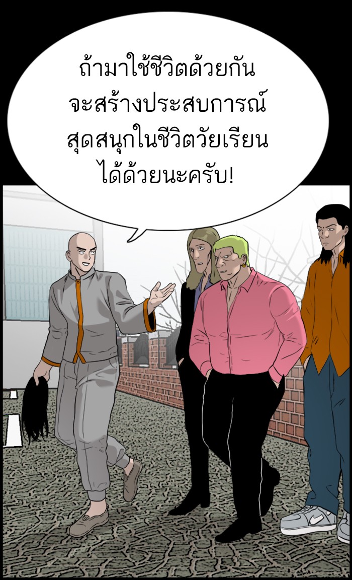 Bad Guy คุณหนูตระกูลมาเฟีย-81