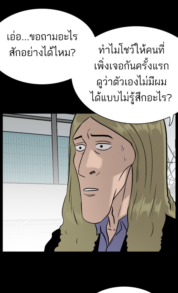 Bad Guy คุณหนูตระกูลมาเฟีย-81