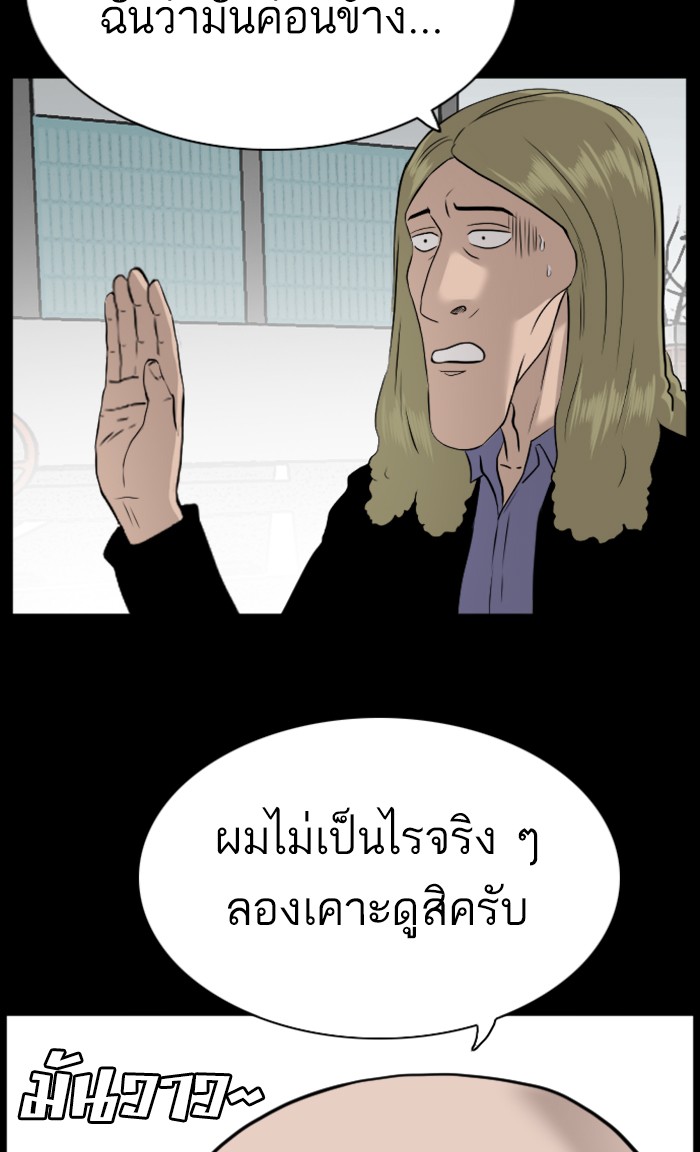 Bad Guy คุณหนูตระกูลมาเฟีย-81