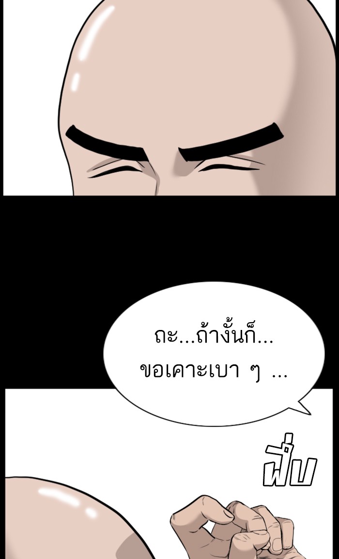 Bad Guy คุณหนูตระกูลมาเฟีย-81