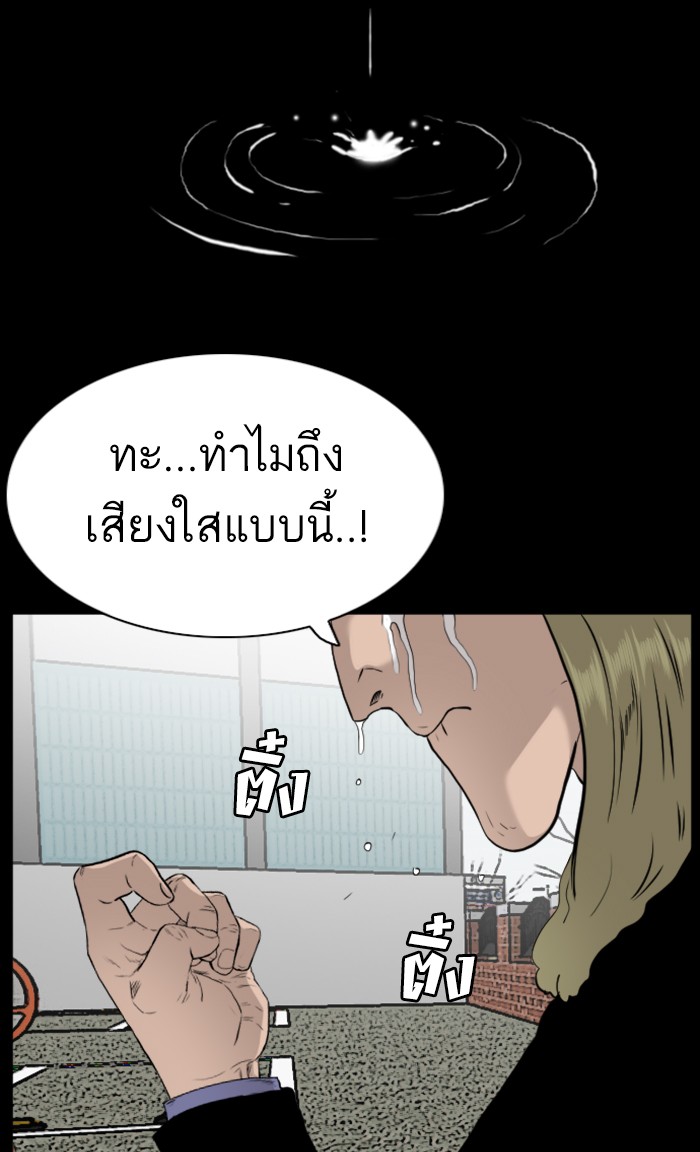 Bad Guy คุณหนูตระกูลมาเฟีย-81