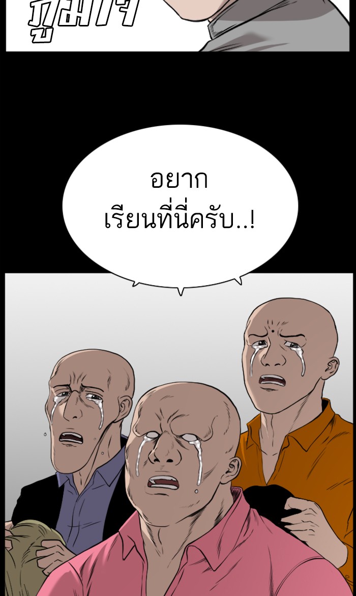 Bad Guy คุณหนูตระกูลมาเฟีย-81