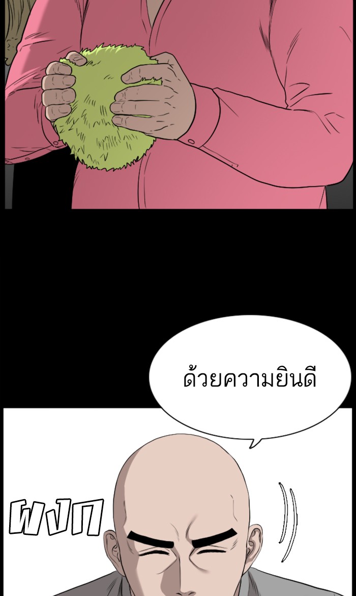 Bad Guy คุณหนูตระกูลมาเฟีย-81