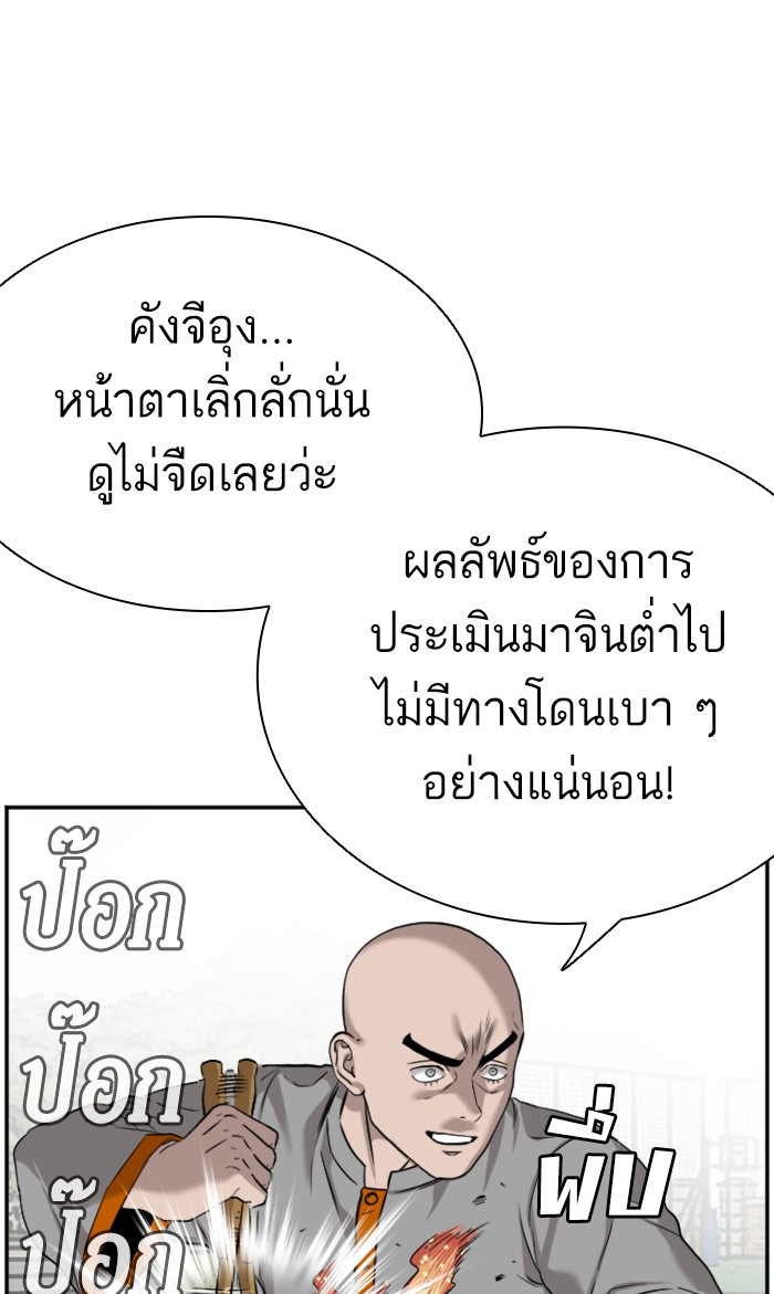 Bad Guy คุณหนูตระกูลมาเฟีย-81