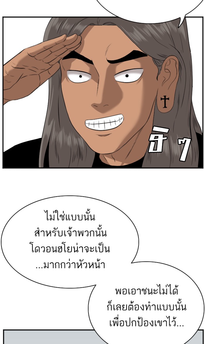 Bad Guy คุณหนูตระกูลมาเฟีย-81