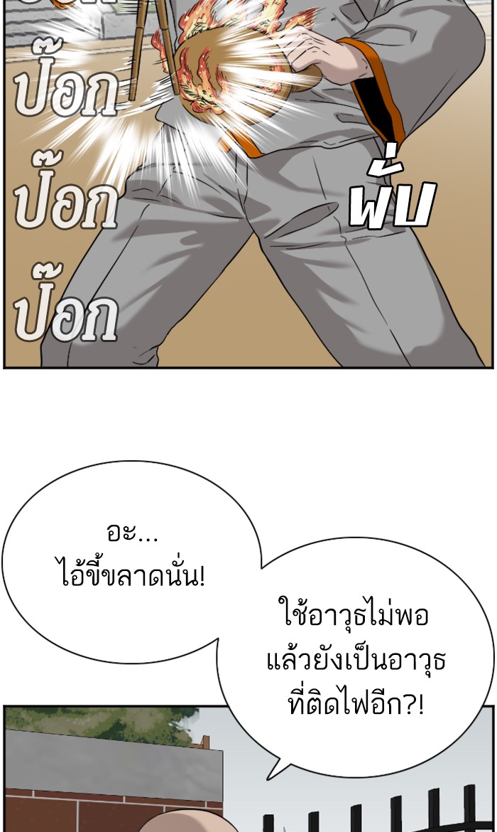 Bad Guy คุณหนูตระกูลมาเฟีย-81