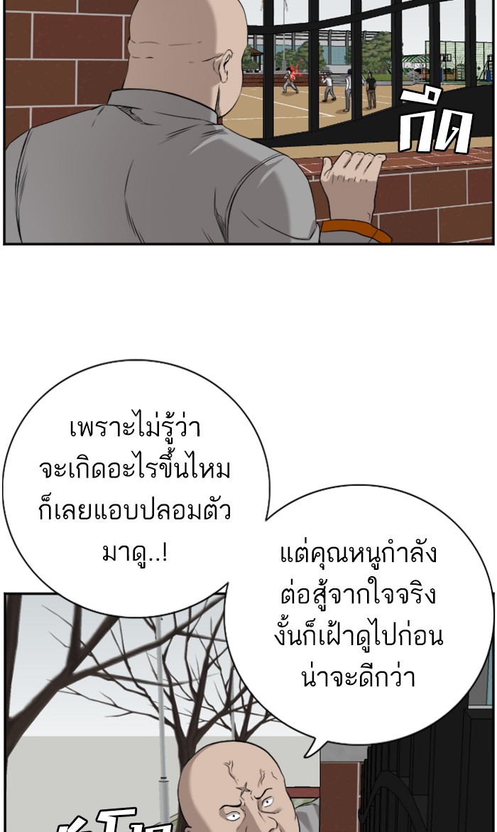 Bad Guy คุณหนูตระกูลมาเฟีย-81