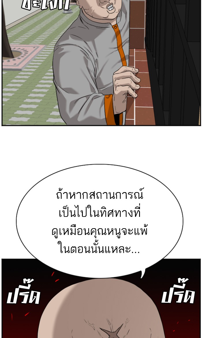 Bad Guy คุณหนูตระกูลมาเฟีย-81