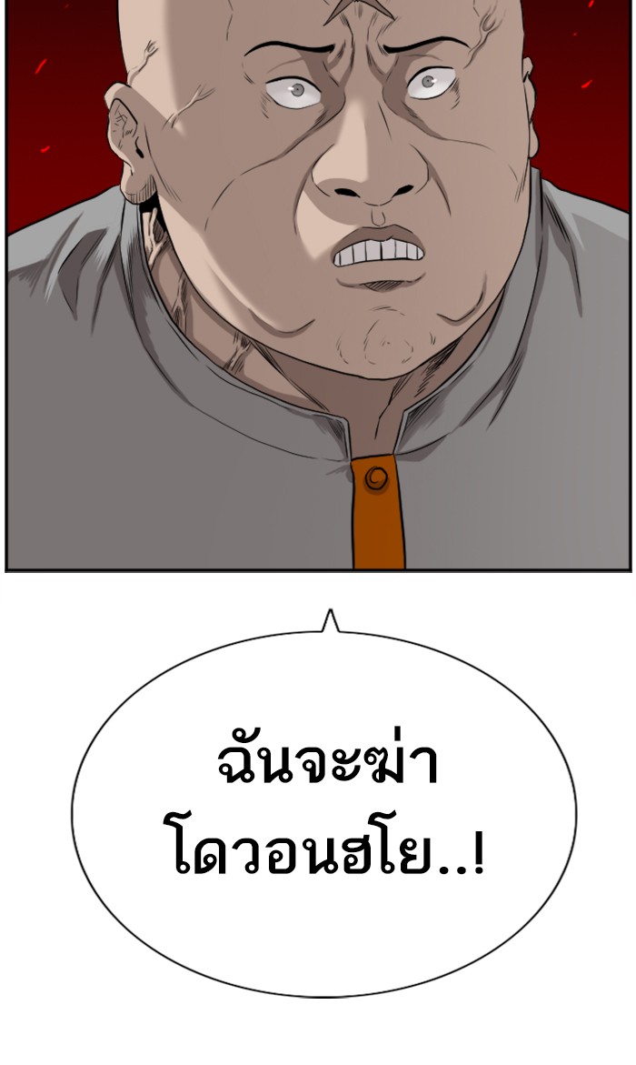 Bad Guy คุณหนูตระกูลมาเฟีย-81