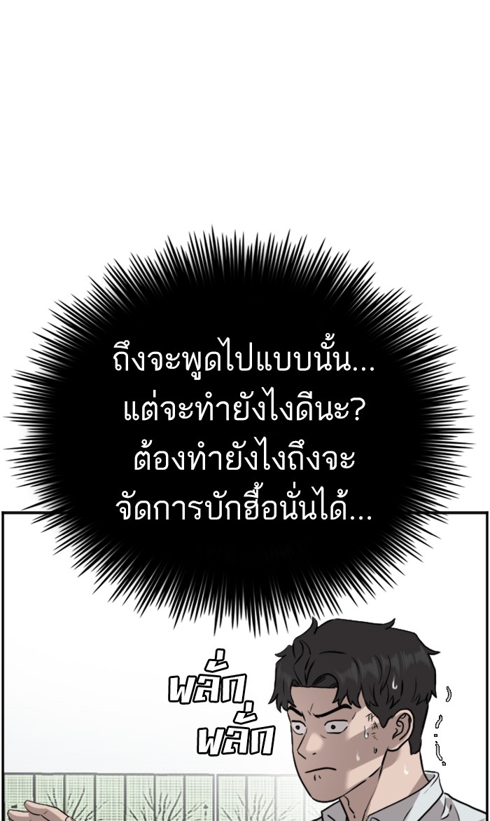 Bad Guy คุณหนูตระกูลมาเฟีย-81