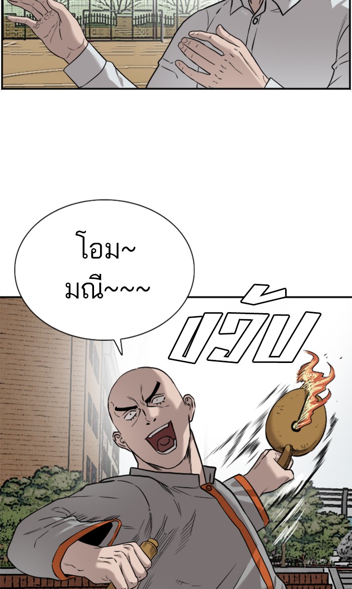 Bad Guy คุณหนูตระกูลมาเฟีย-81