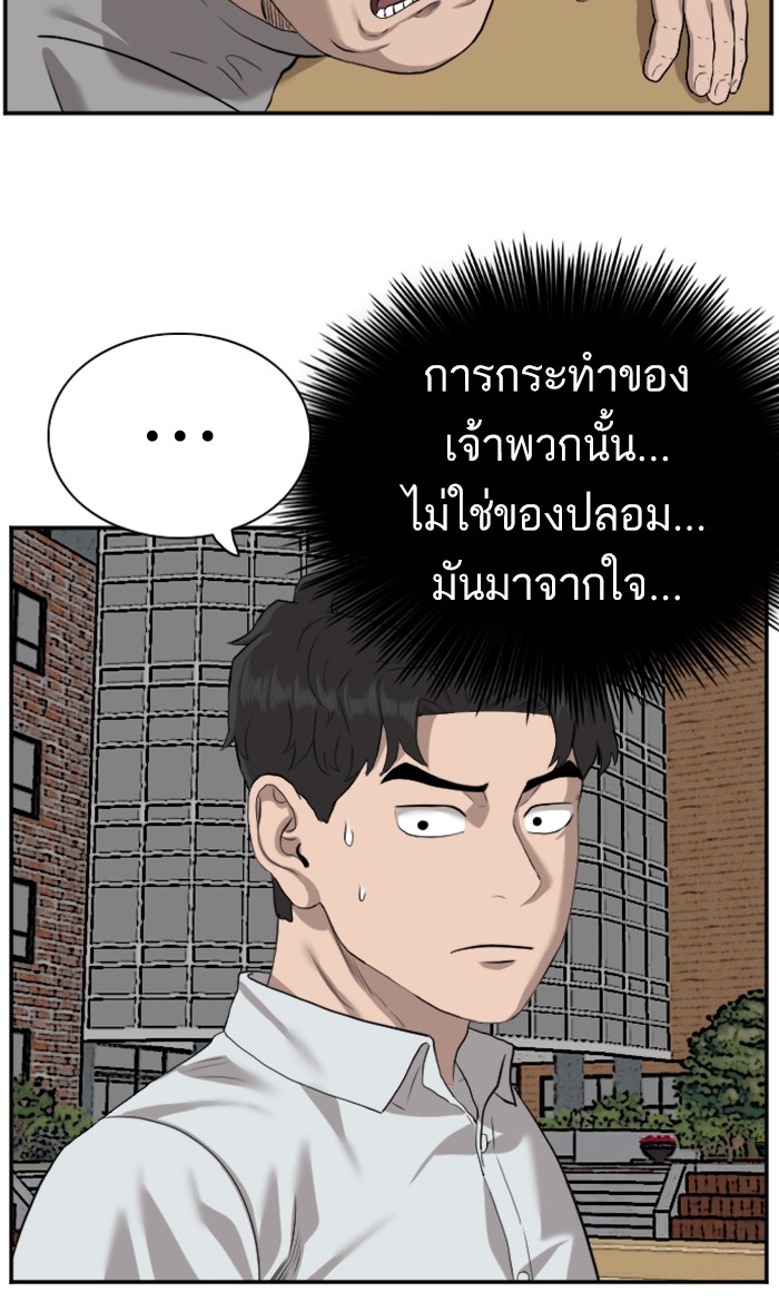 Bad Guy คุณหนูตระกูลมาเฟีย-81