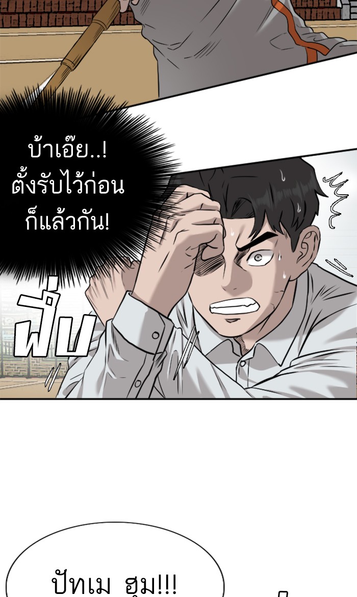 Bad Guy คุณหนูตระกูลมาเฟีย-81