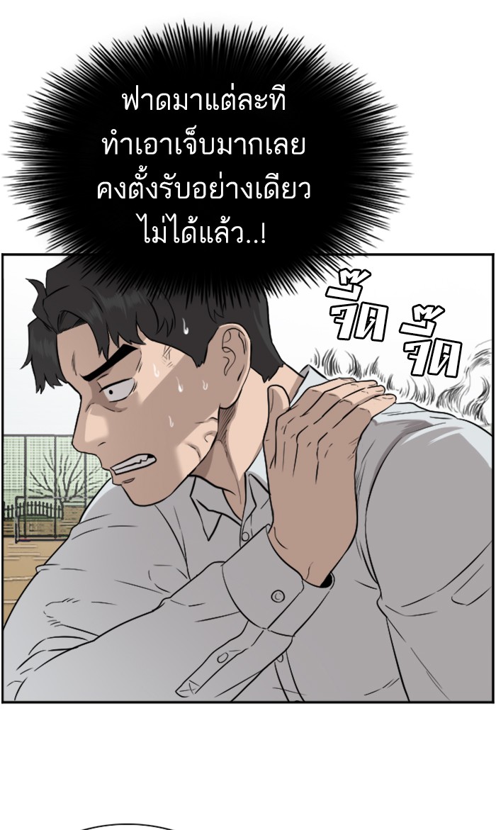 Bad Guy คุณหนูตระกูลมาเฟีย-81