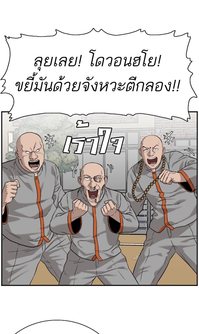 Bad Guy คุณหนูตระกูลมาเฟีย-81