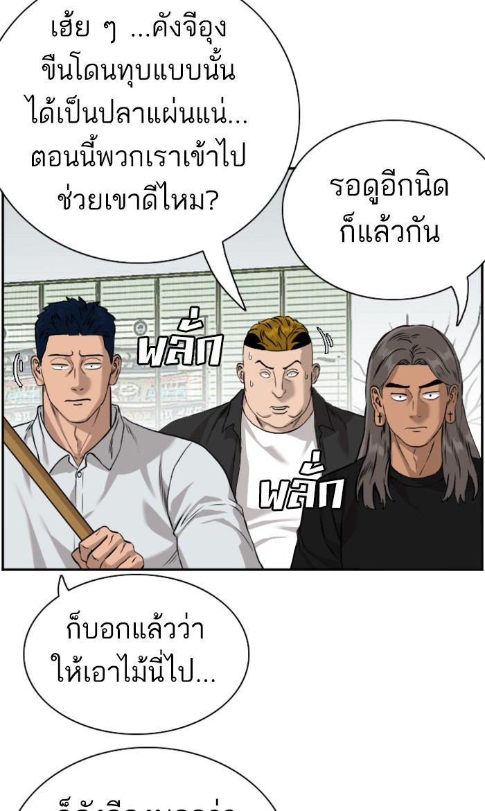 Bad Guy คุณหนูตระกูลมาเฟีย-81