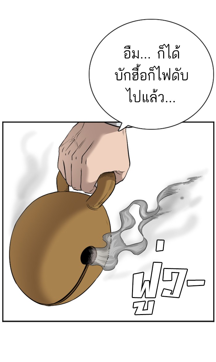 Bad Guy คุณหนูตระกูลมาเฟีย-81