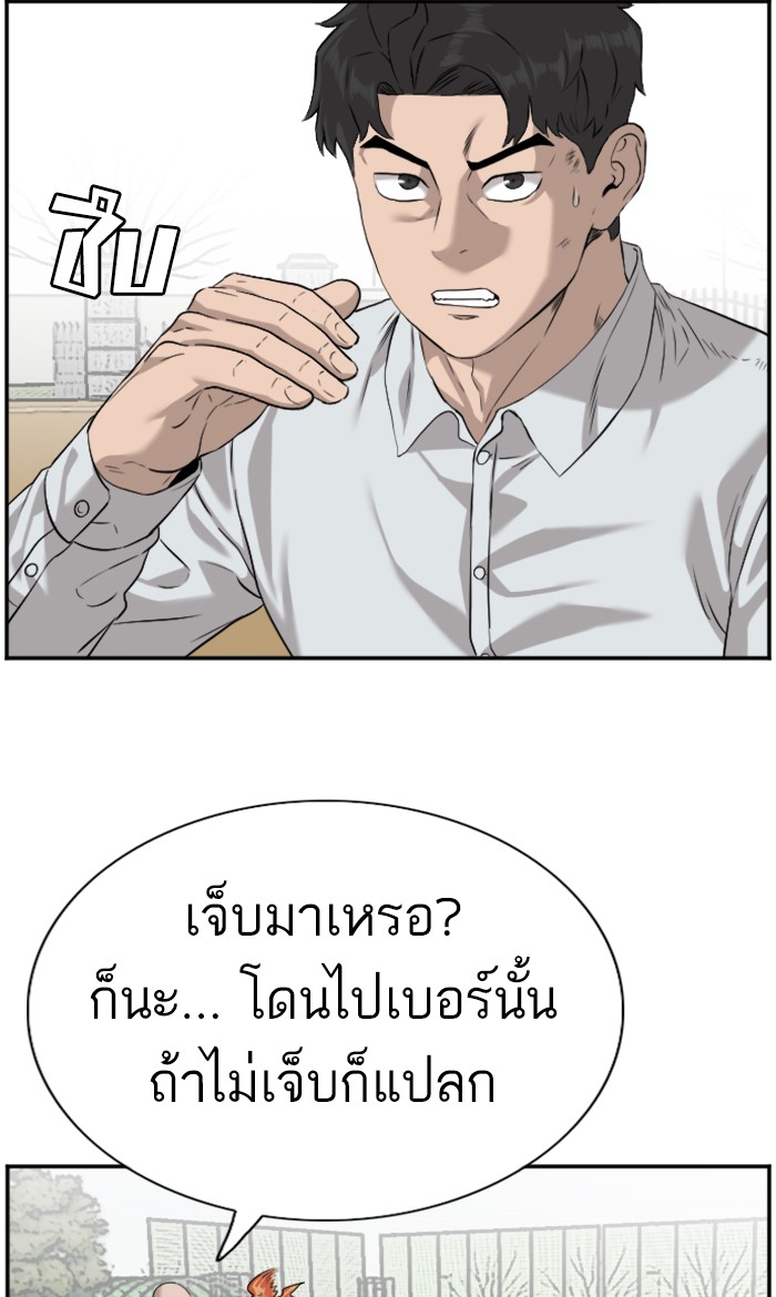 Bad Guy คุณหนูตระกูลมาเฟีย-81