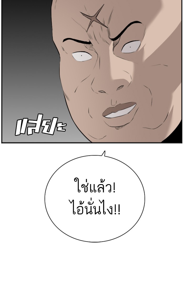 Bad Guy คุณหนูตระกูลมาเฟีย-81