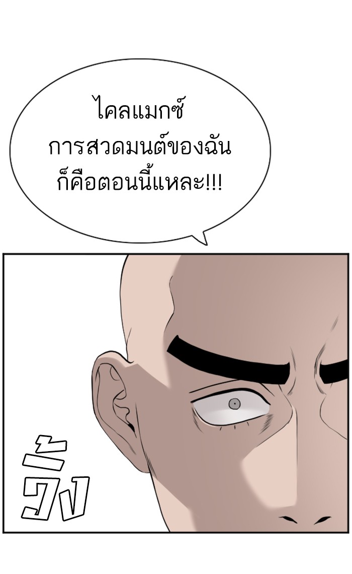 Bad Guy คุณหนูตระกูลมาเฟีย-81