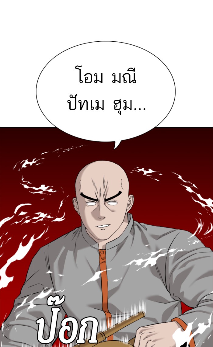 Bad Guy คุณหนูตระกูลมาเฟีย-81