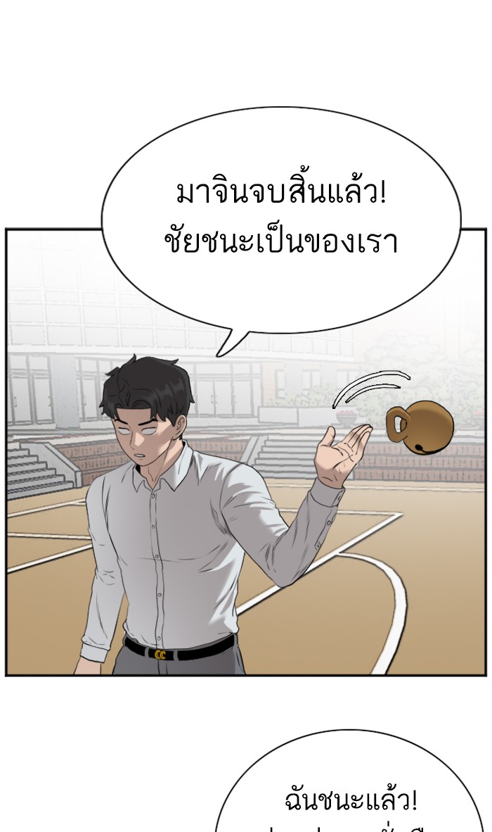 Bad Guy คุณหนูตระกูลมาเฟีย-81