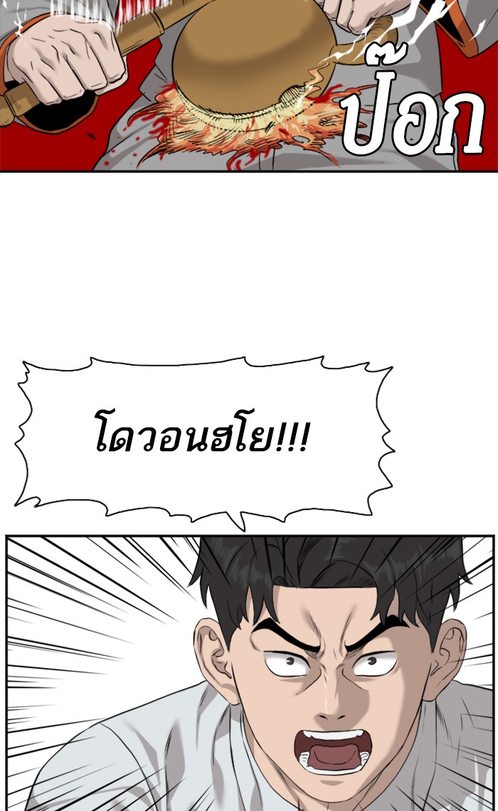 Bad Guy คุณหนูตระกูลมาเฟีย-81