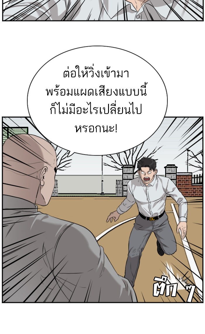 Bad Guy คุณหนูตระกูลมาเฟีย-81