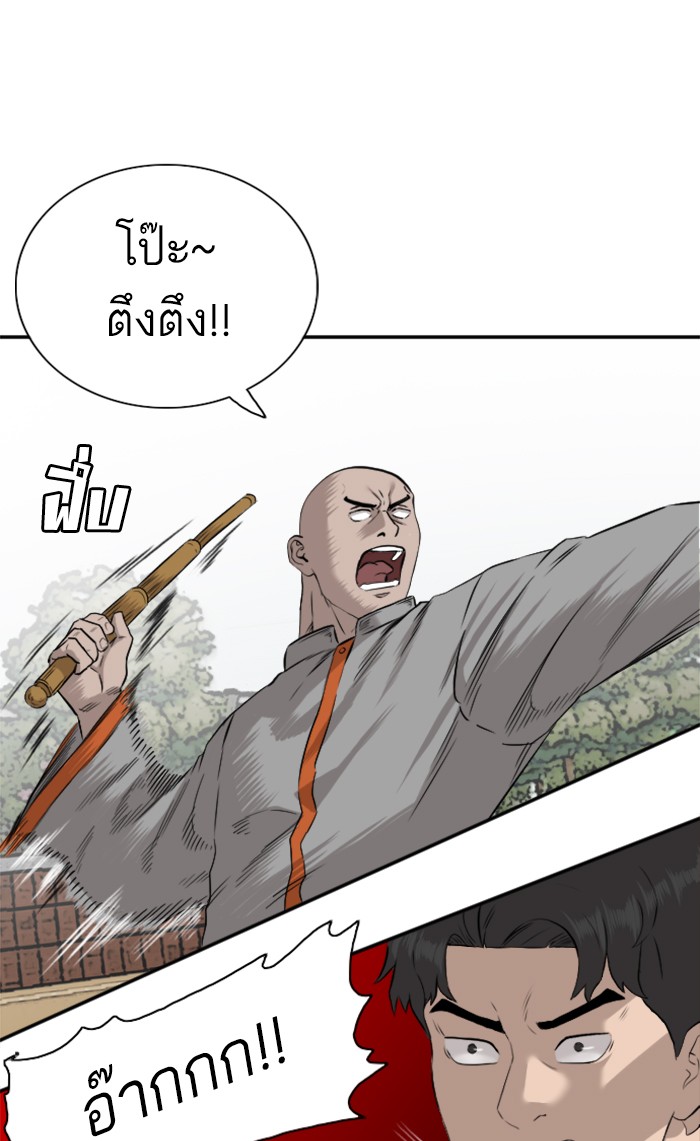 Bad Guy คุณหนูตระกูลมาเฟีย-81