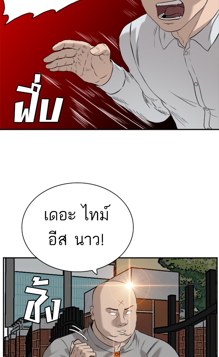 Bad Guy คุณหนูตระกูลมาเฟีย-81