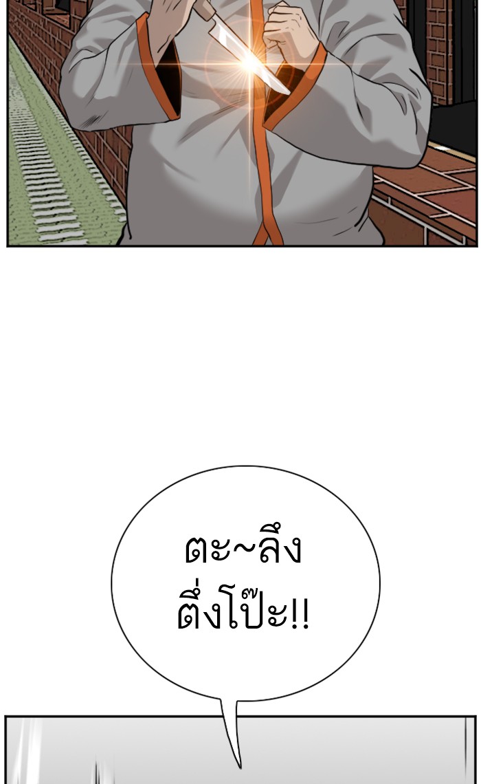 Bad Guy คุณหนูตระกูลมาเฟีย-81