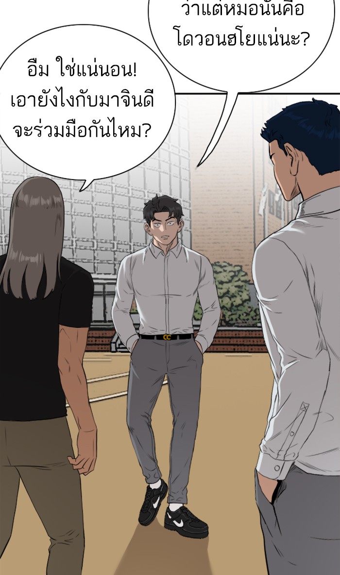 Bad Guy คุณหนูตระกูลมาเฟีย-81