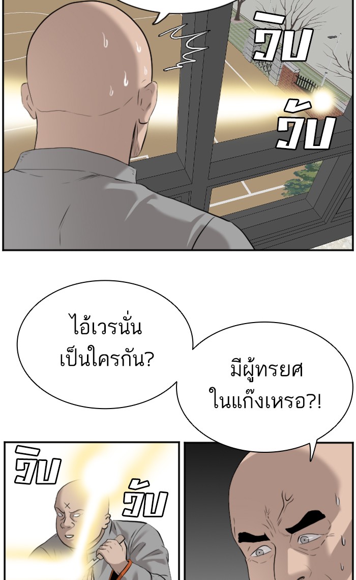 Bad Guy คุณหนูตระกูลมาเฟีย-81