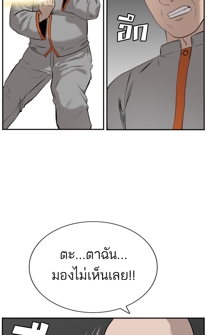 Bad Guy คุณหนูตระกูลมาเฟีย-81