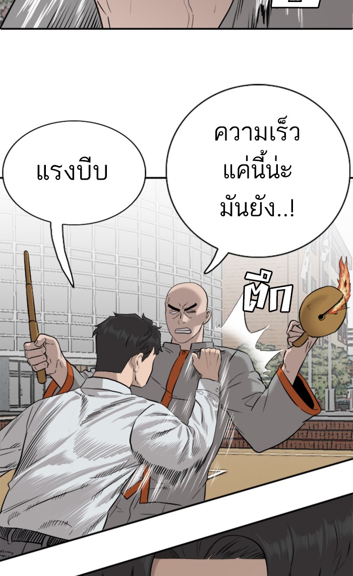 Bad Guy คุณหนูตระกูลมาเฟีย-81