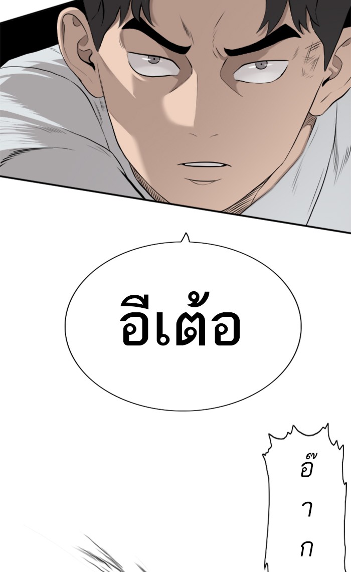 Bad Guy คุณหนูตระกูลมาเฟีย-81