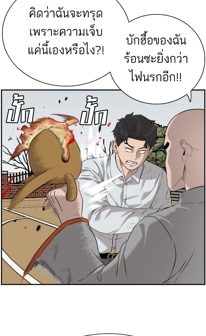 Bad Guy คุณหนูตระกูลมาเฟีย-81