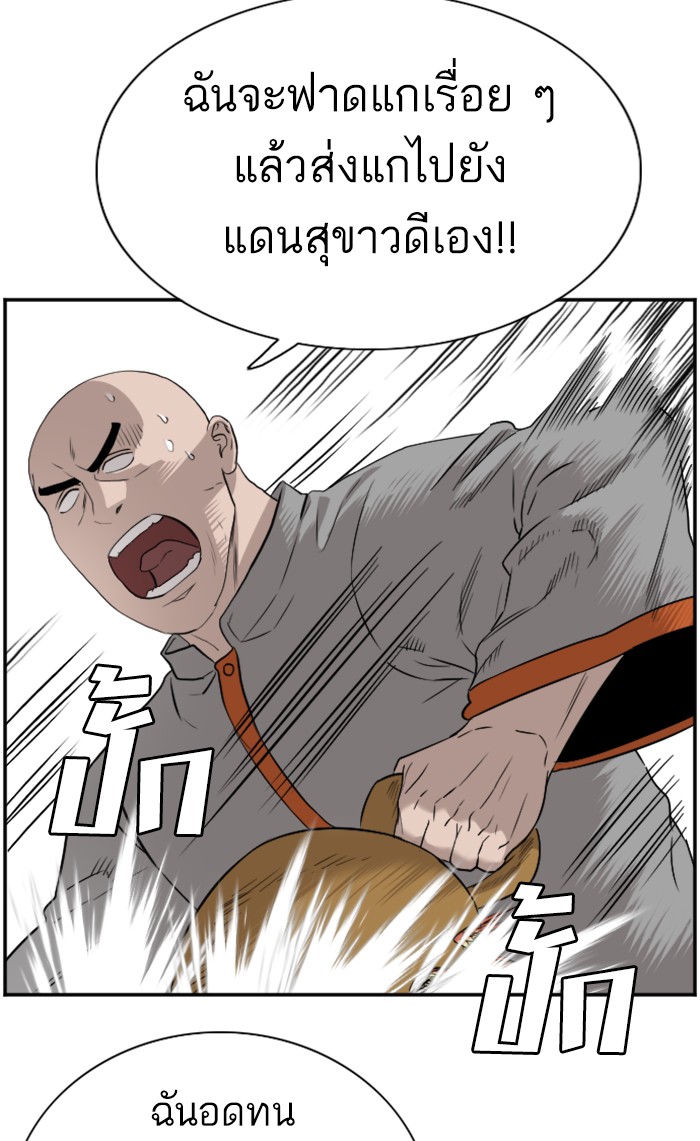 Bad Guy คุณหนูตระกูลมาเฟีย-81