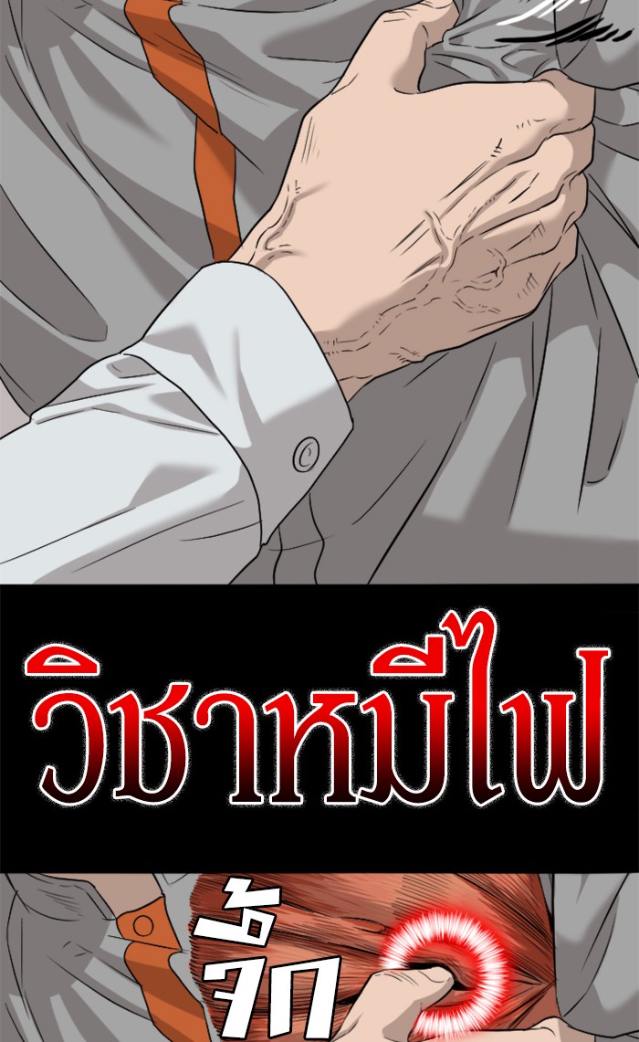 Bad Guy คุณหนูตระกูลมาเฟีย-81