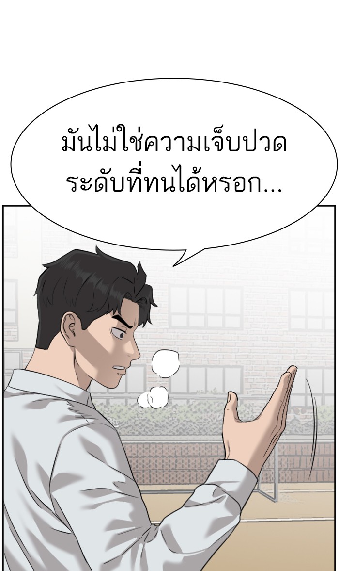 Bad Guy คุณหนูตระกูลมาเฟีย-81