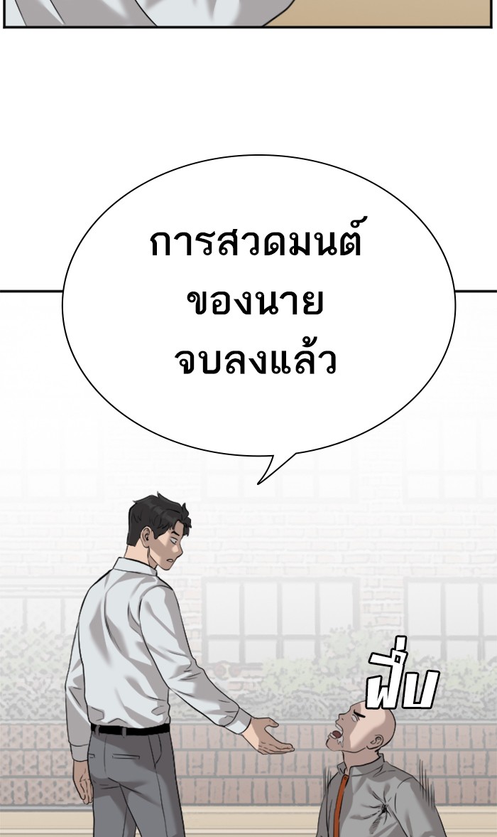 Bad Guy คุณหนูตระกูลมาเฟีย-81