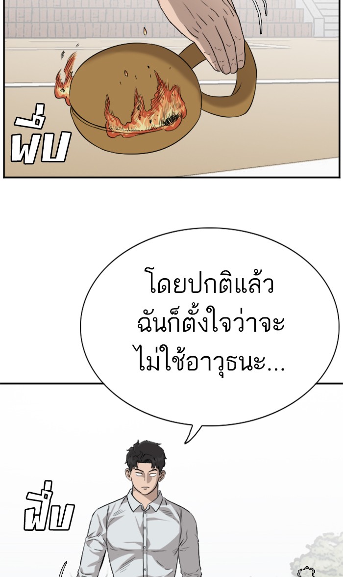 Bad Guy คุณหนูตระกูลมาเฟีย-81