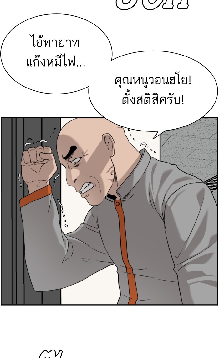 Bad Guy คุณหนูตระกูลมาเฟีย-81