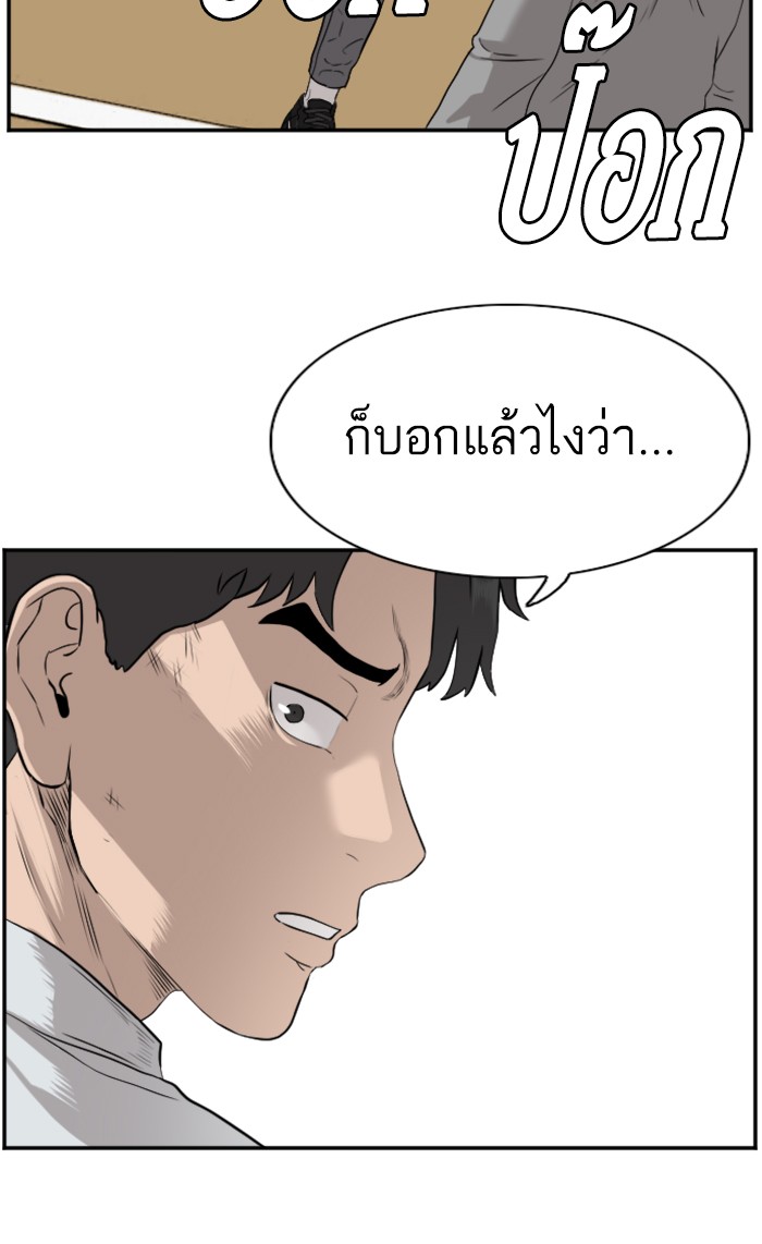 Bad Guy คุณหนูตระกูลมาเฟีย-81