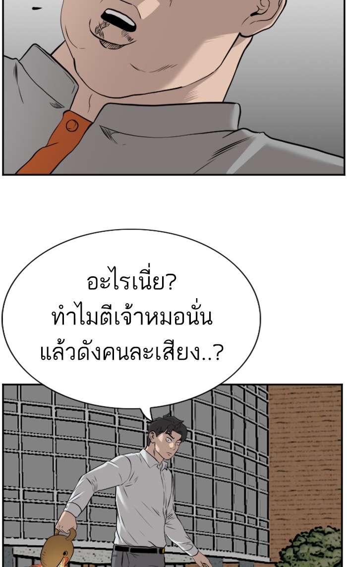 Bad Guy คุณหนูตระกูลมาเฟีย-81