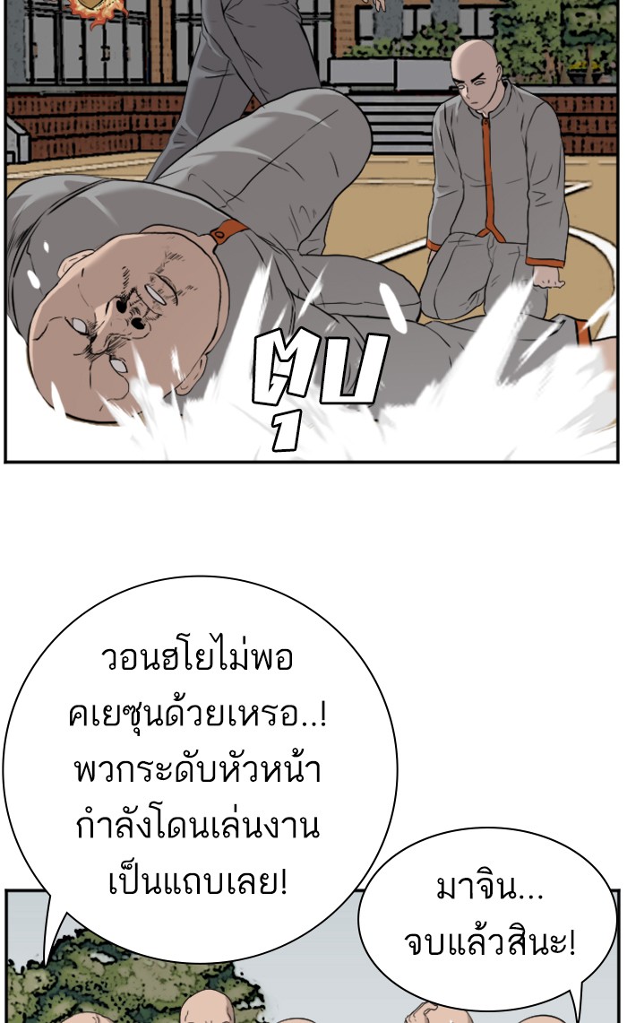 Bad Guy คุณหนูตระกูลมาเฟีย-81